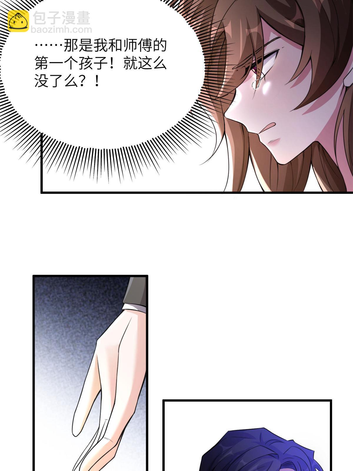 118 活该你被绿！(1/2)-第118话