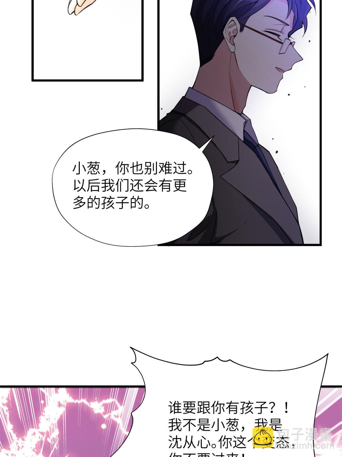 118 活该你被绿！(1/2)-第118话