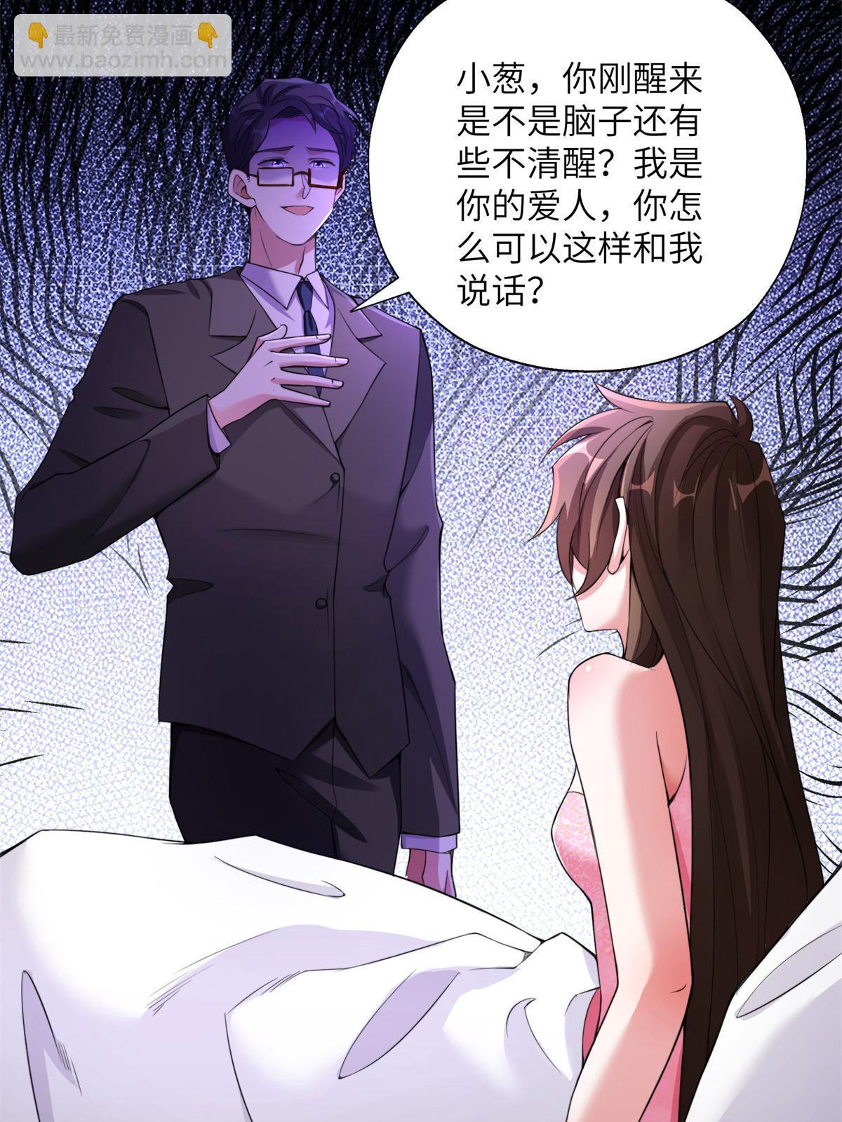 118 活该你被绿！(1/2)-第118话