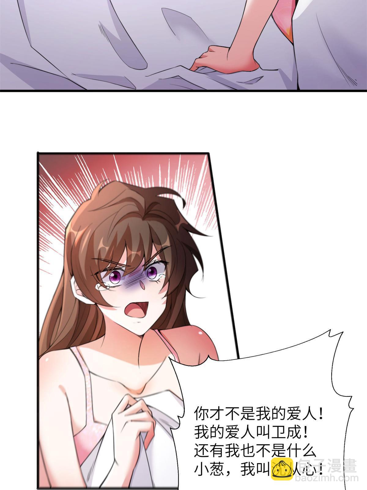 118 活该你被绿！(1/2)-第118话