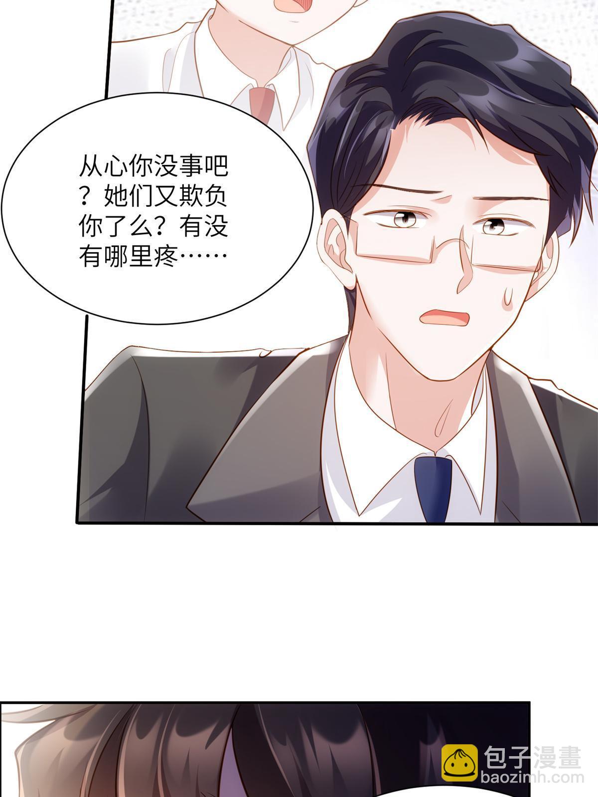 118 活该你被绿！(1/2)-第118话