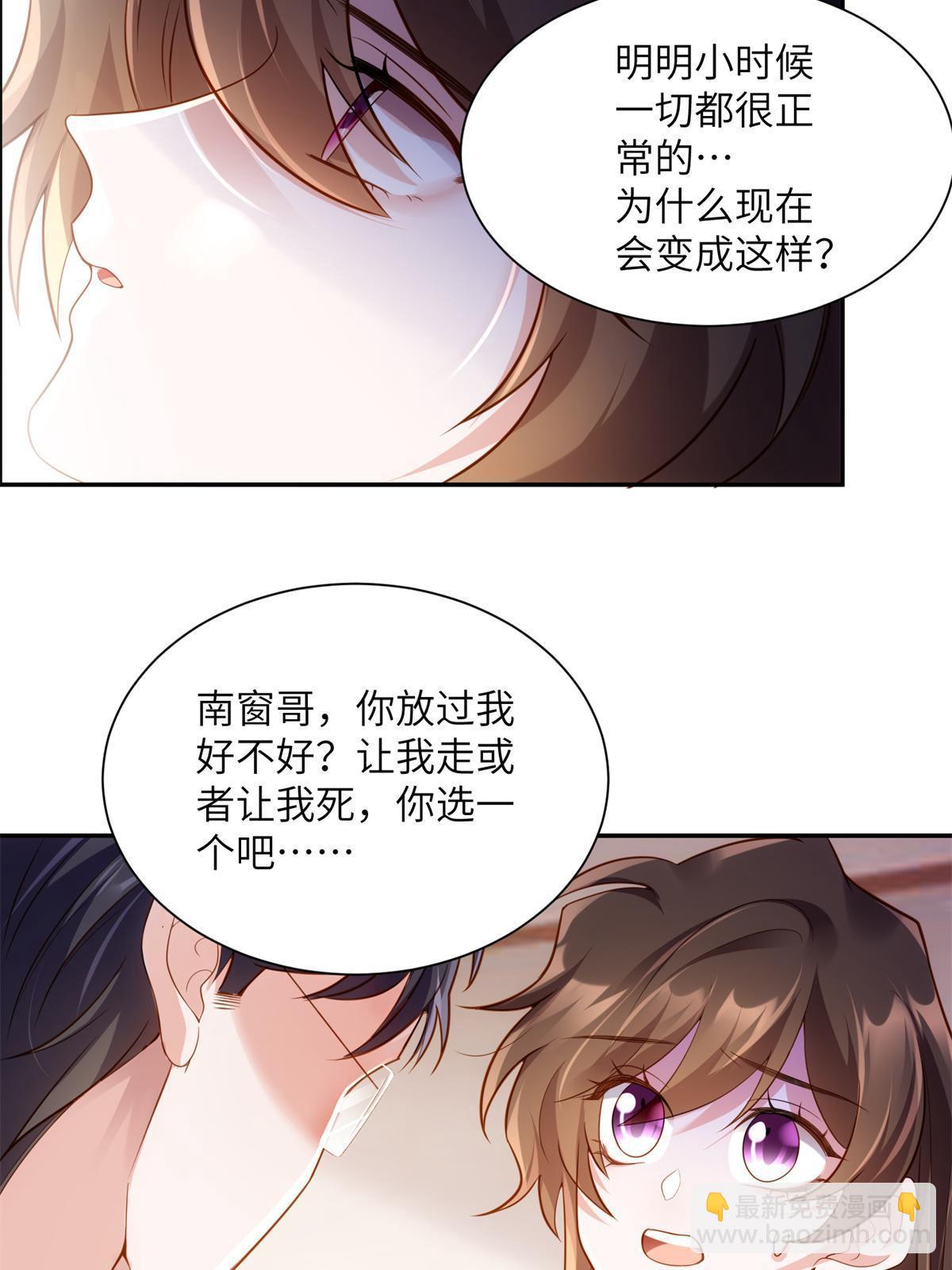 118 活该你被绿！(1/2)-第118话