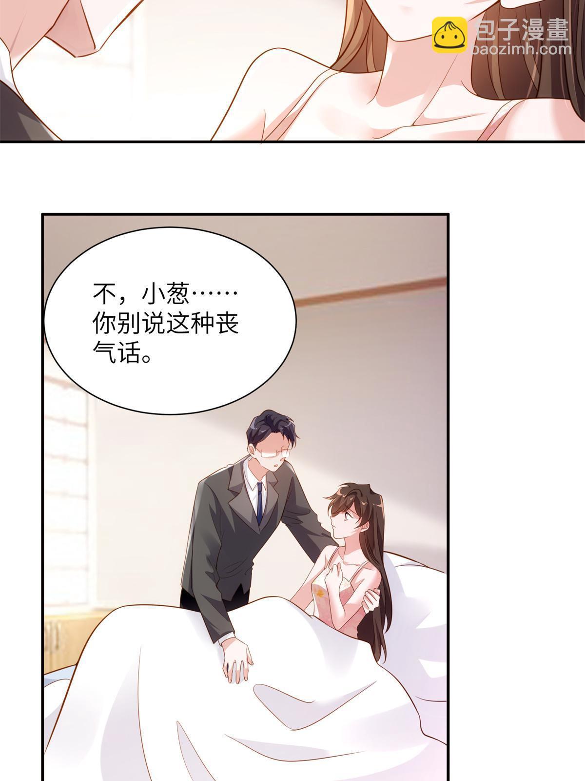 118 活该你被绿！(1/2)-第118话
