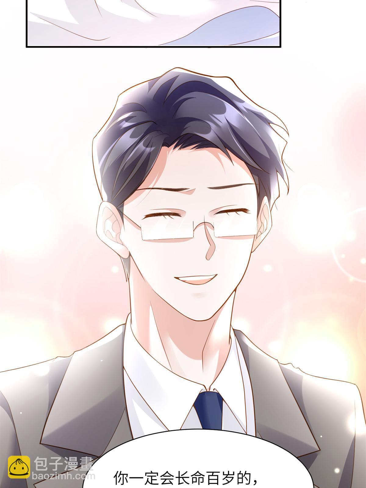 118 活该你被绿！(1/2)-第118话