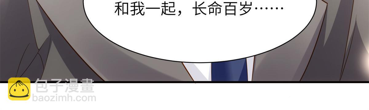 118 活该你被绿！(1/2)-第118话