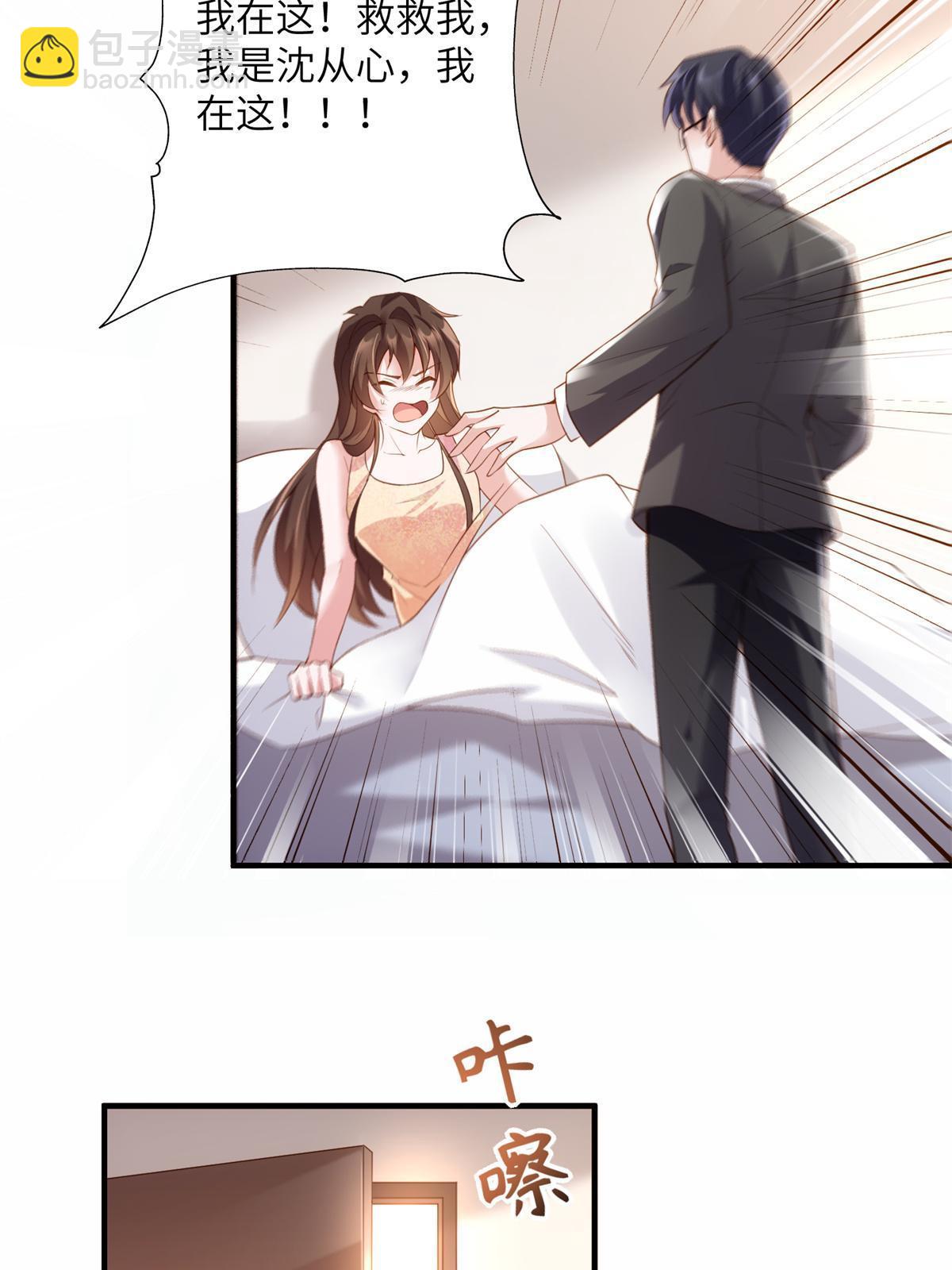 118 活该你被绿！(1/2)-第118话