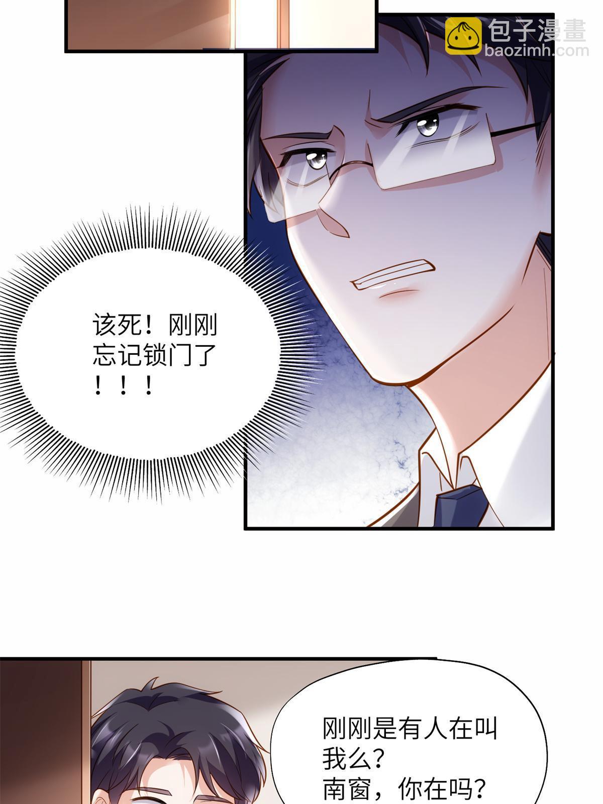 118 活该你被绿！(1/2)-第118话