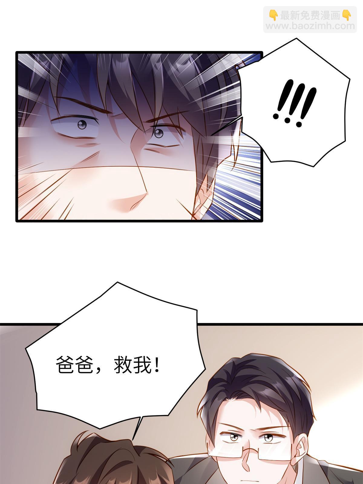 118 活该你被绿！(1/2)-第118话