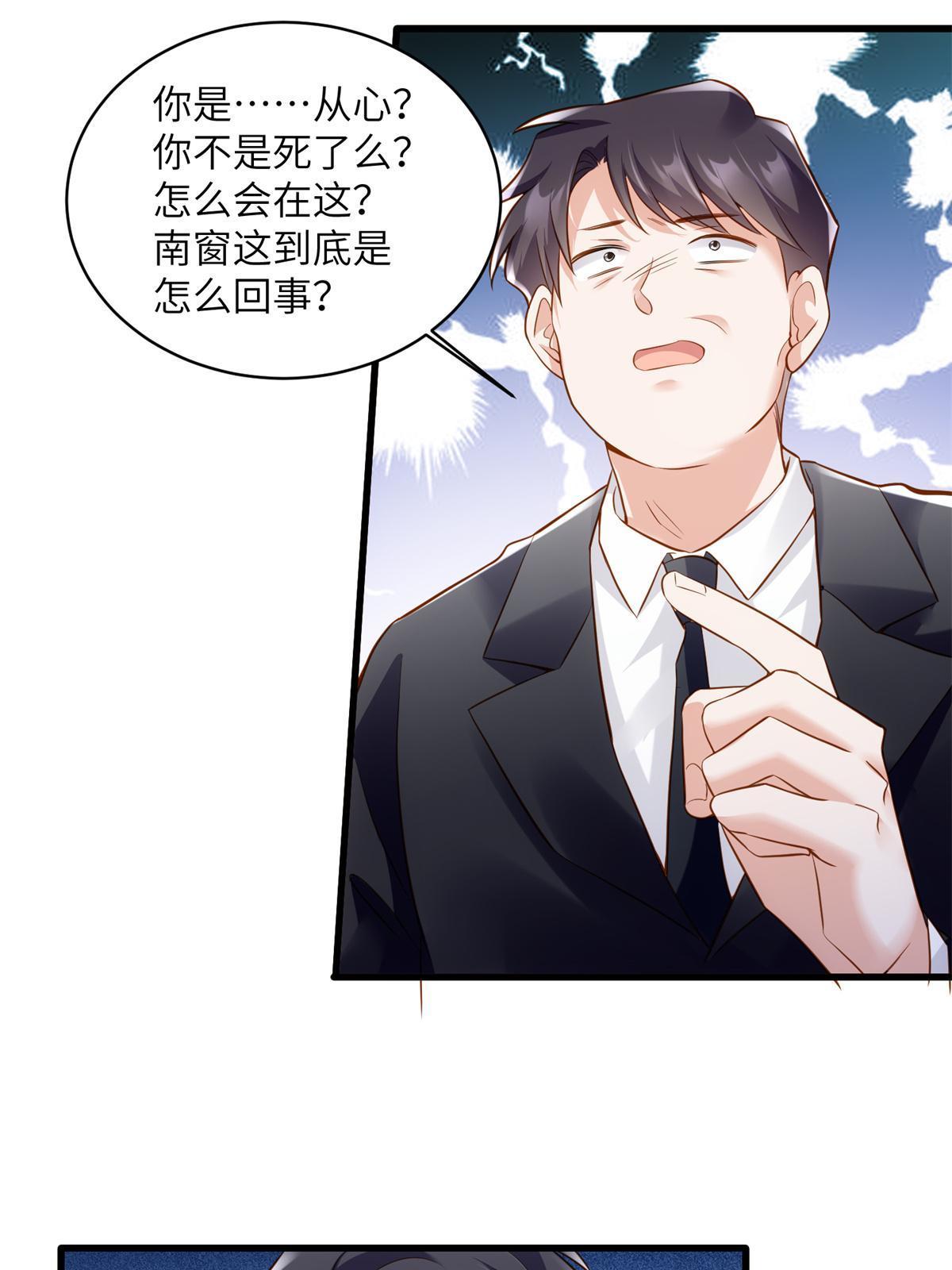 118 活该你被绿！(1/2)-第118话