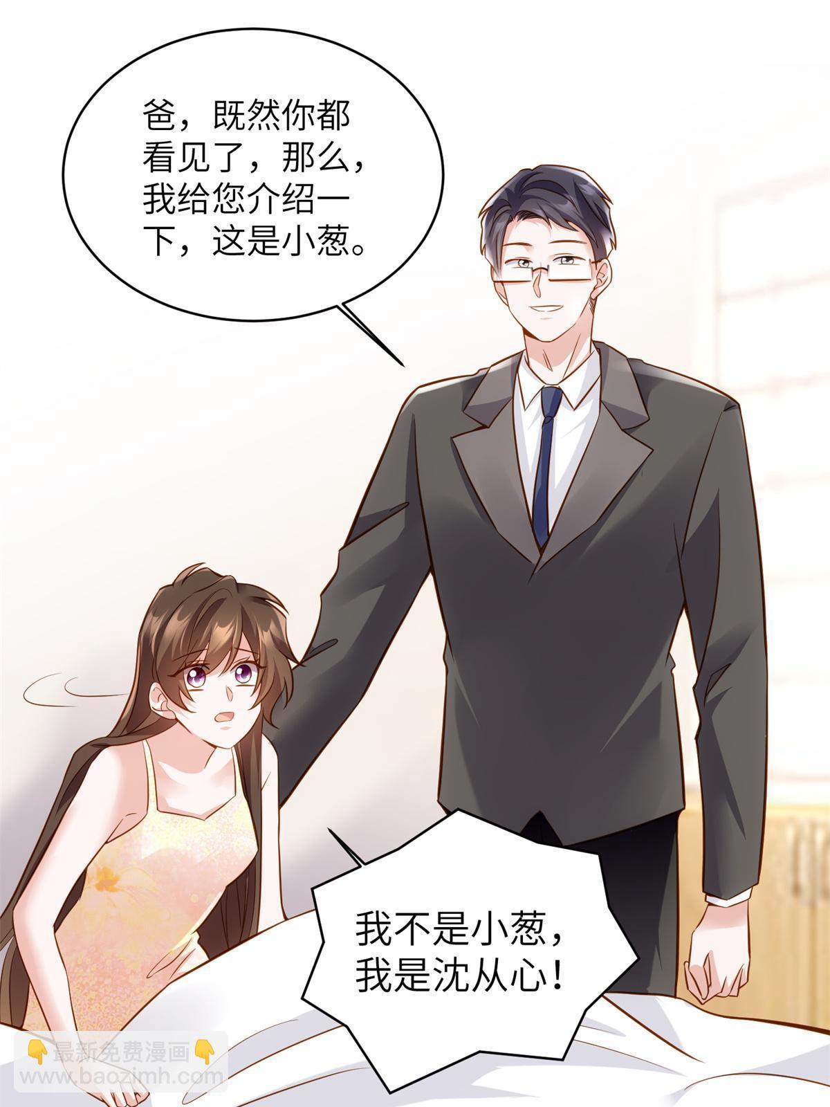 118 活该你被绿！(1/2)-第118话