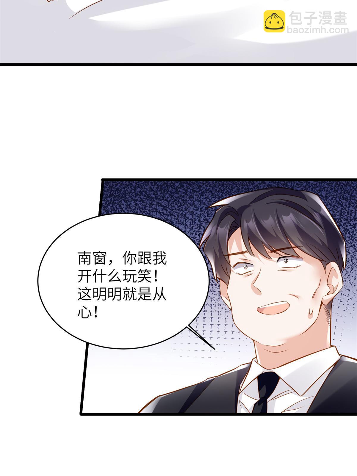 118 活该你被绿！(1/2)-第118话