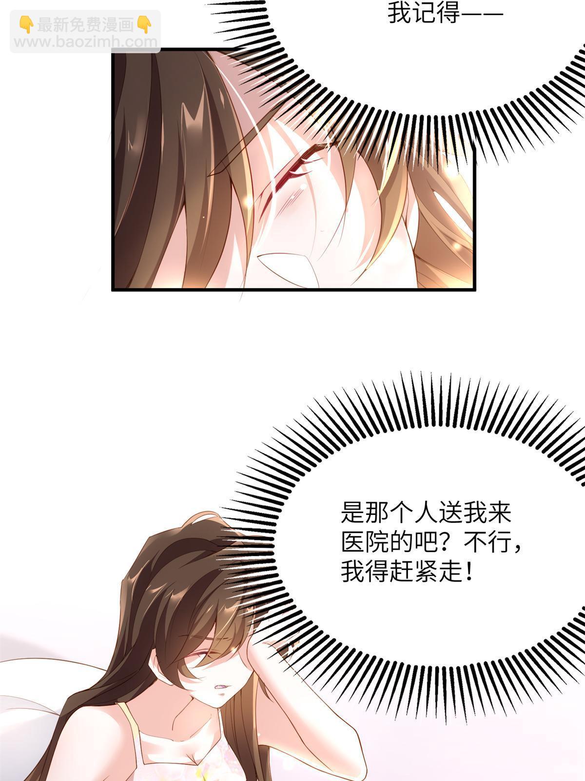 118 活该你被绿！(1/2)-第118话