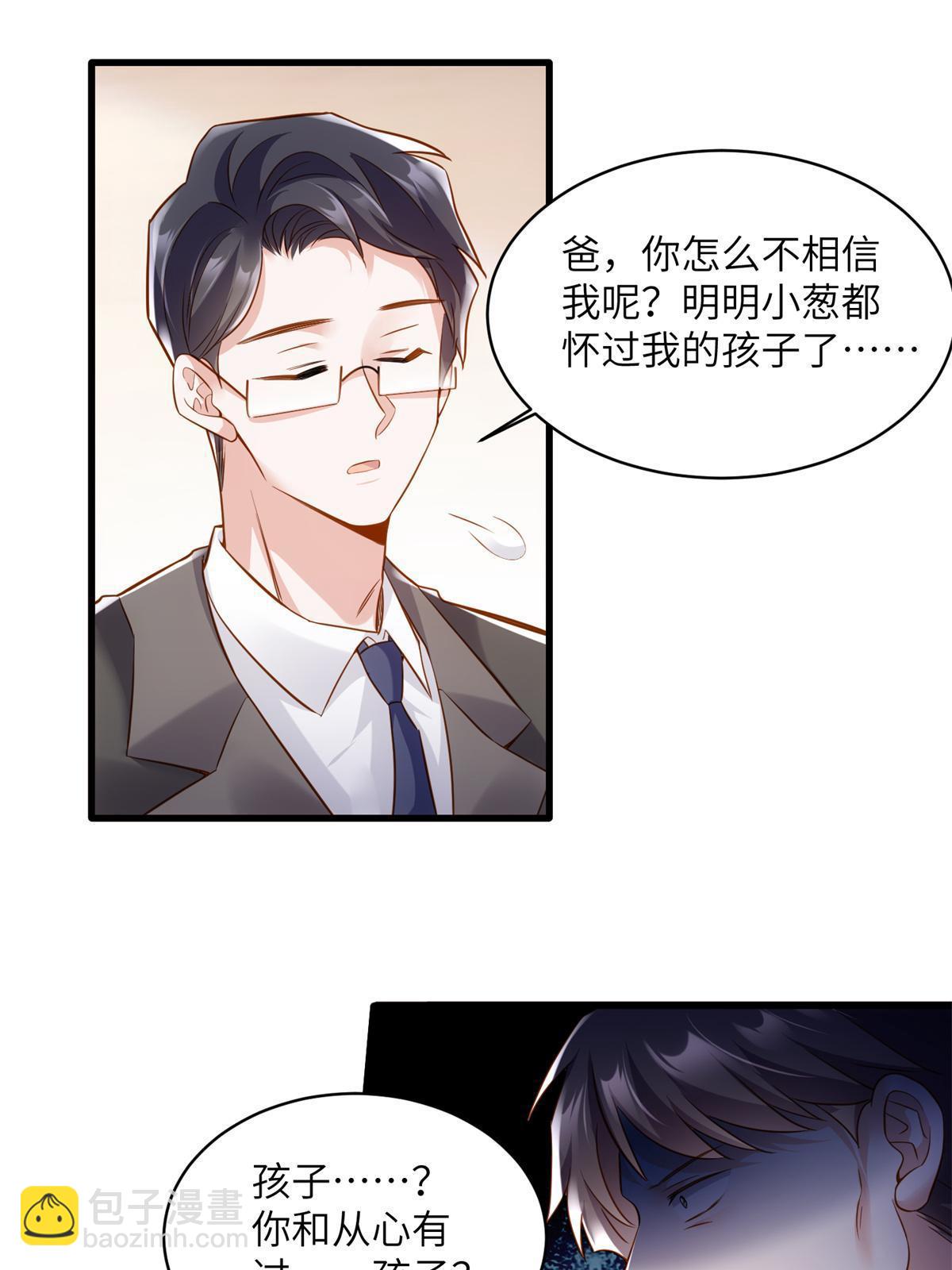 118 活该你被绿！(1/2)-第118话
