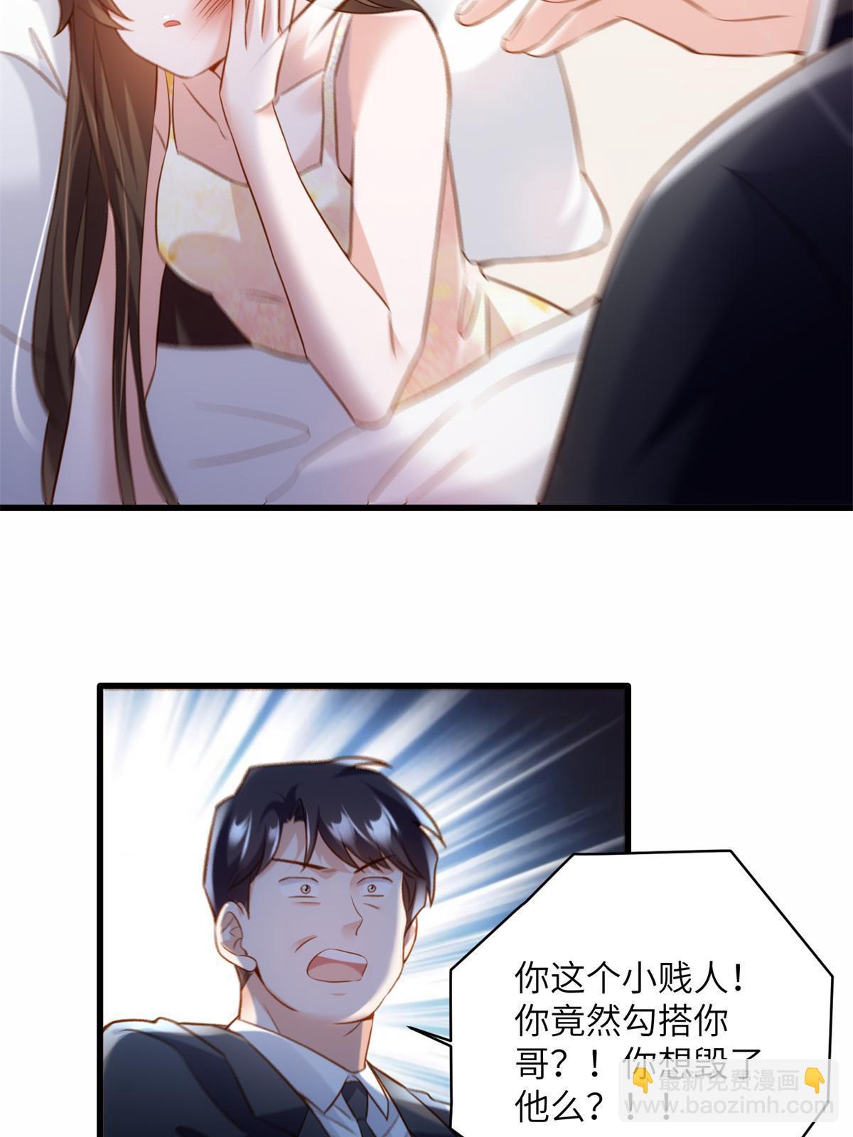 118 活该你被绿！(1/2)-第118话
