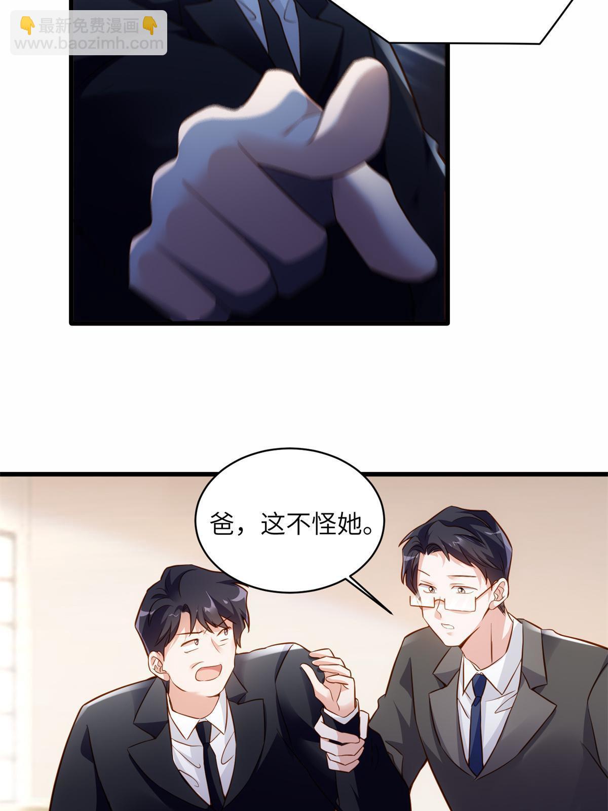 118 活该你被绿！(1/2)-第118话