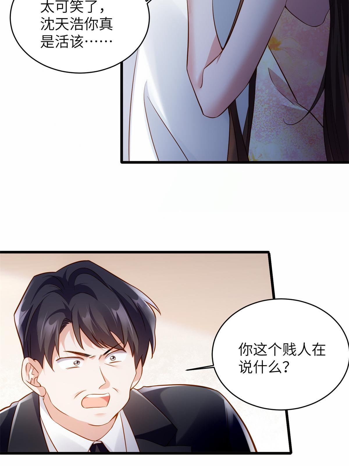118 活该你被绿！(1/2)-第118话