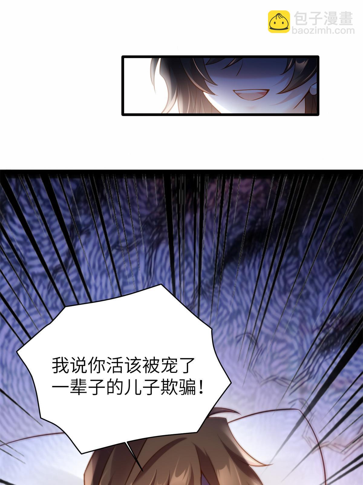 118 活该你被绿！(1/2)-第118话