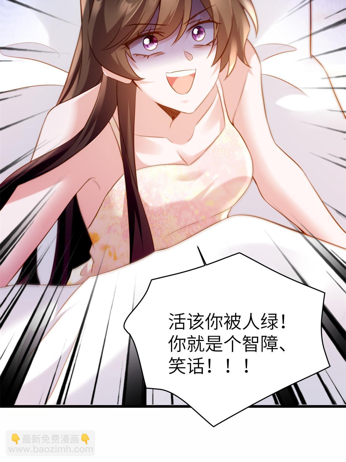 118 活该你被绿！(1/2)-第118话