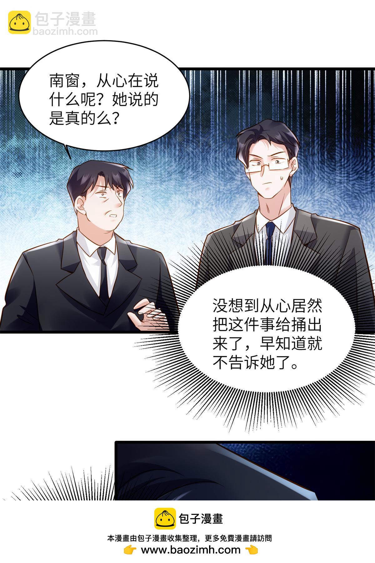 118 活该你被绿！(1/2)-第118话