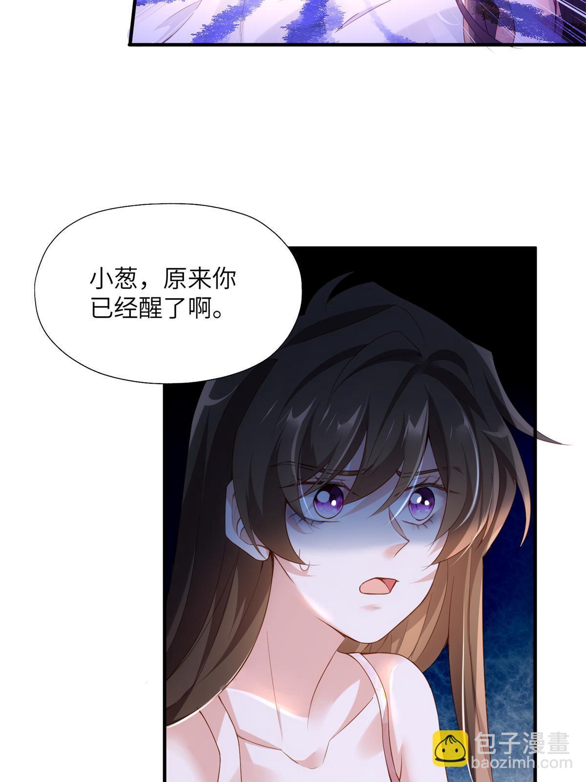 118 活该你被绿！(1/2)-第118话