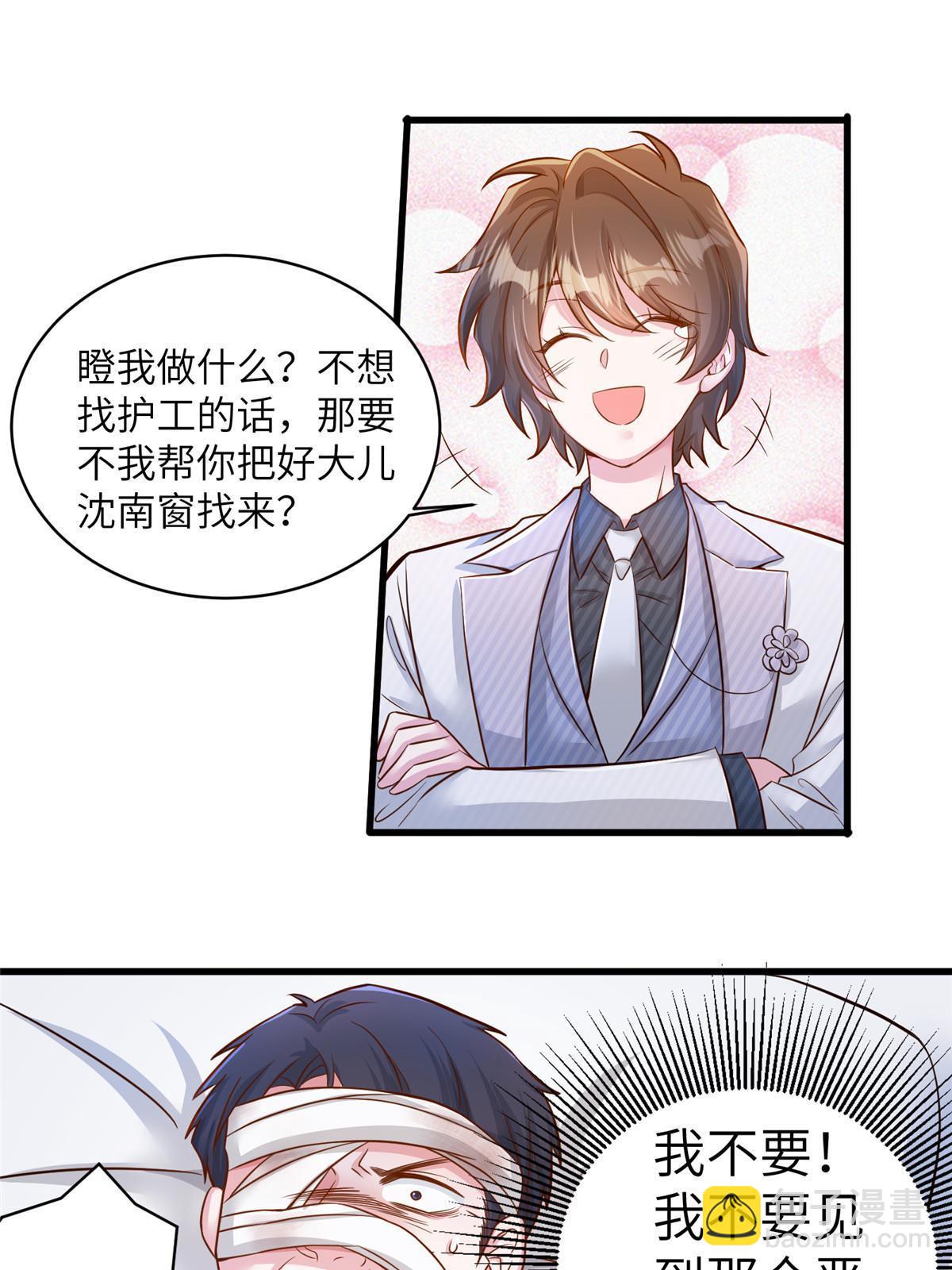 120 从心，我来找你了！(1/2)-第120话