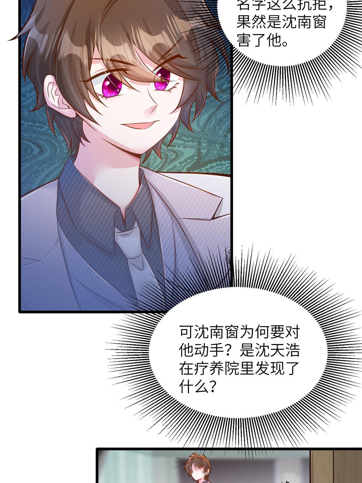 120 从心，我来找你了！(1/2)-第120话