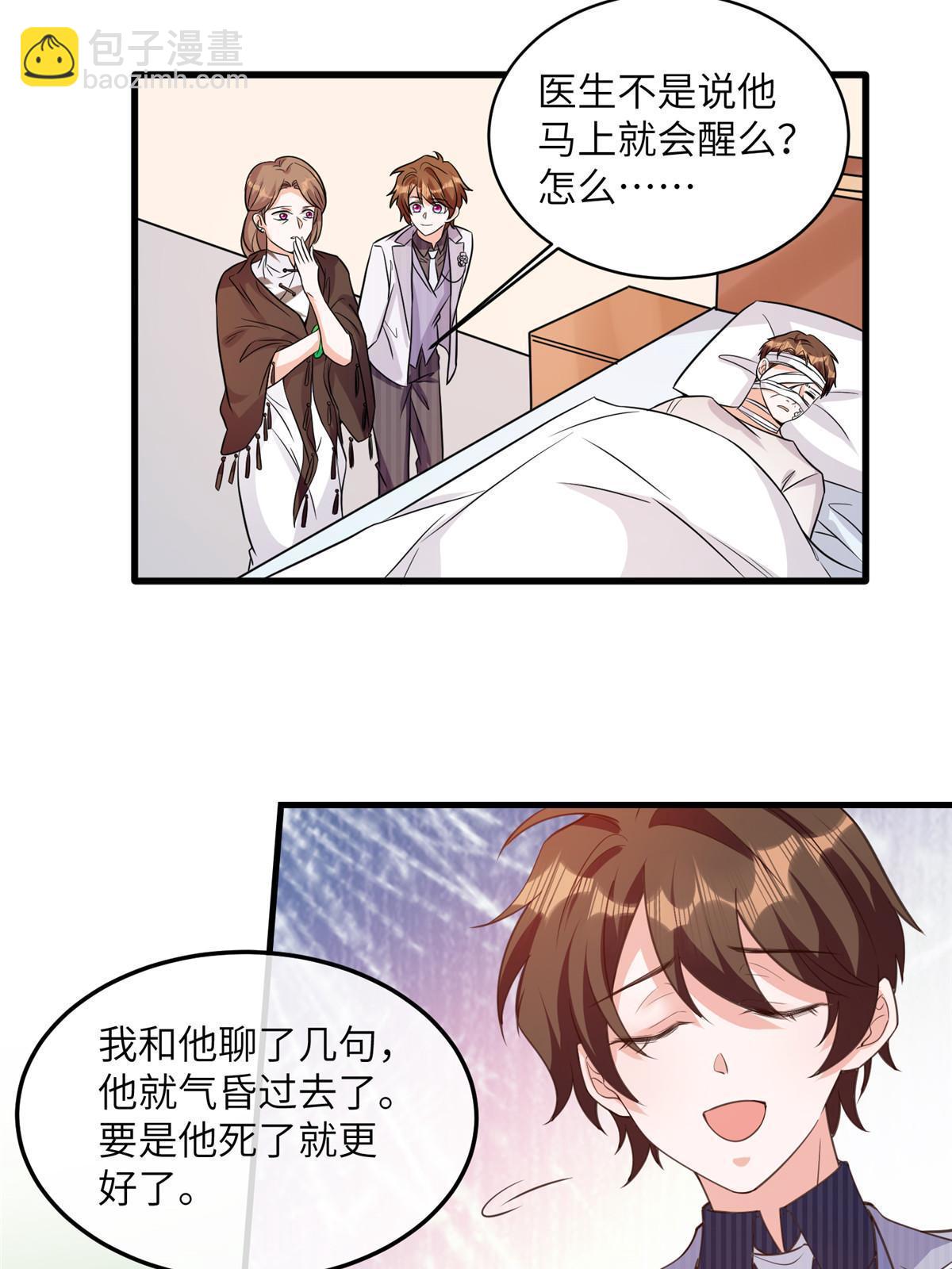 120 从心，我来找你了！(1/2)-第120话
