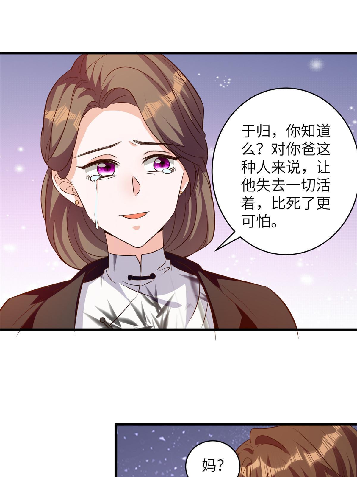 120 从心，我来找你了！(1/2)-第120话