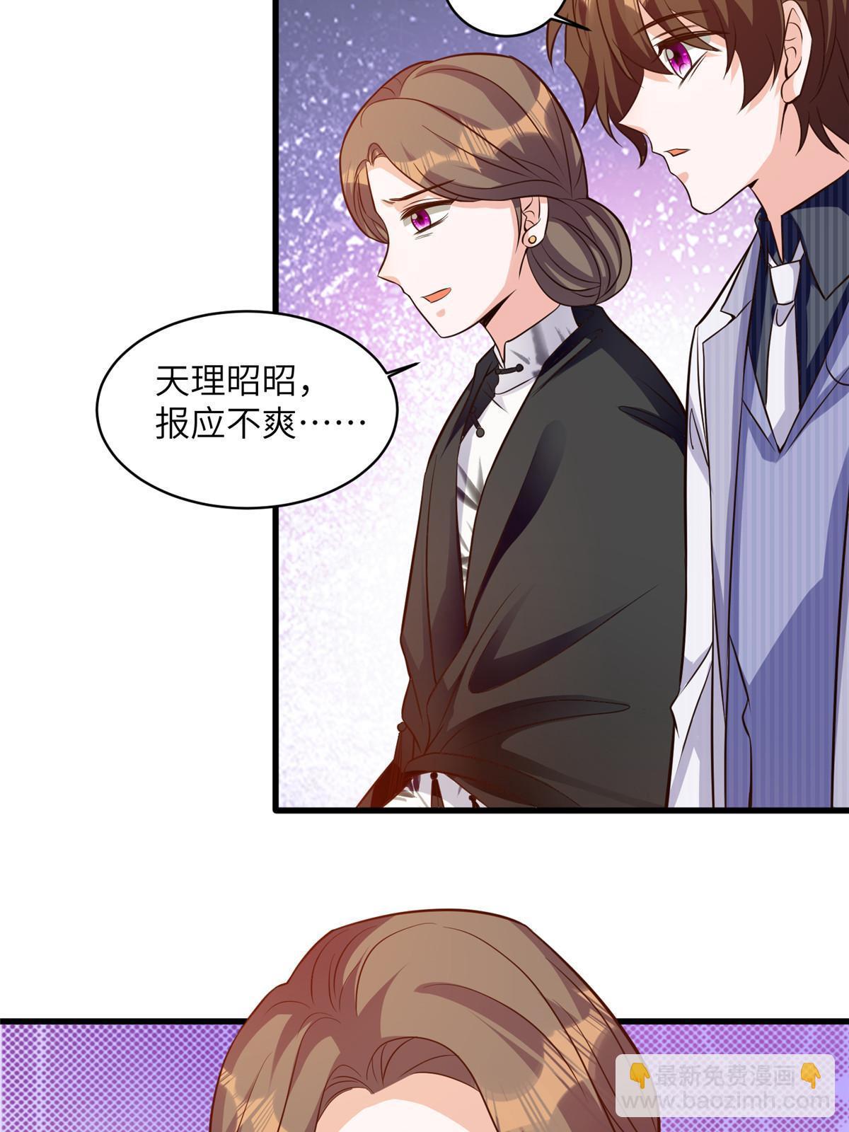 120 从心，我来找你了！(1/2)-第120话
