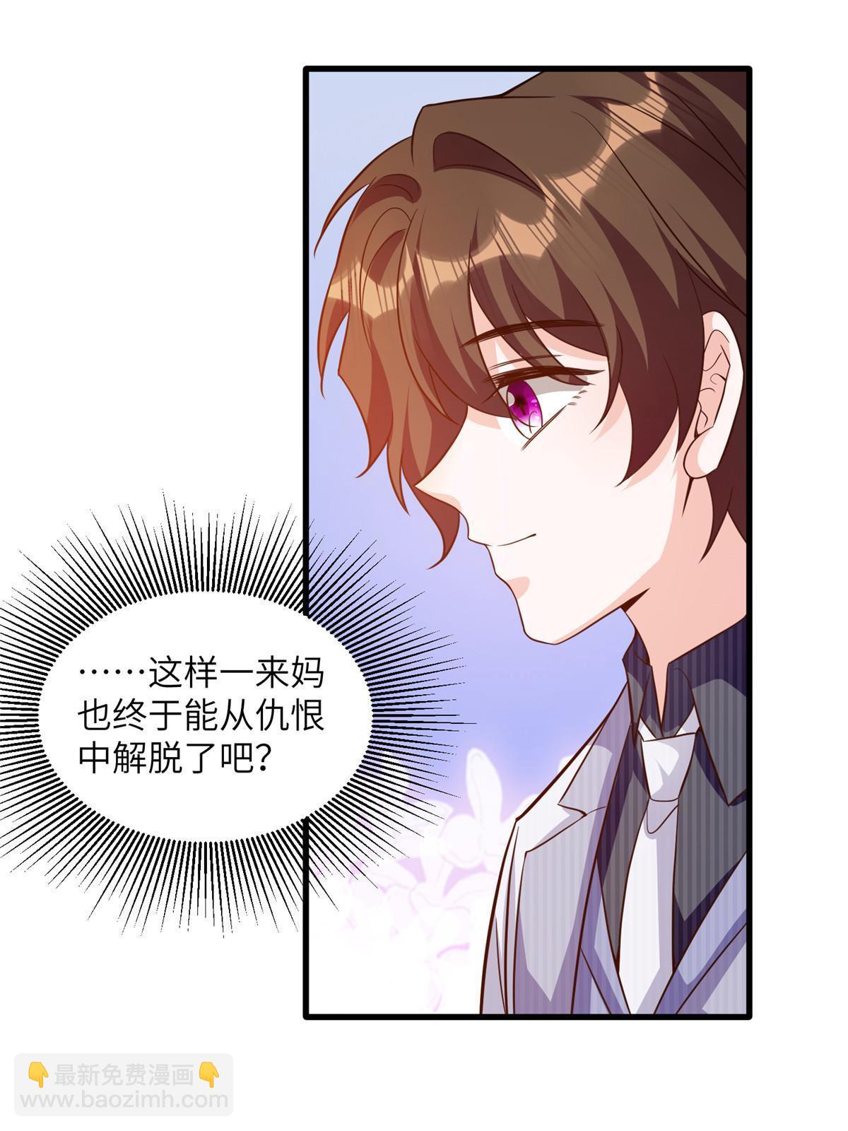 120 从心，我来找你了！(1/2)-第120话