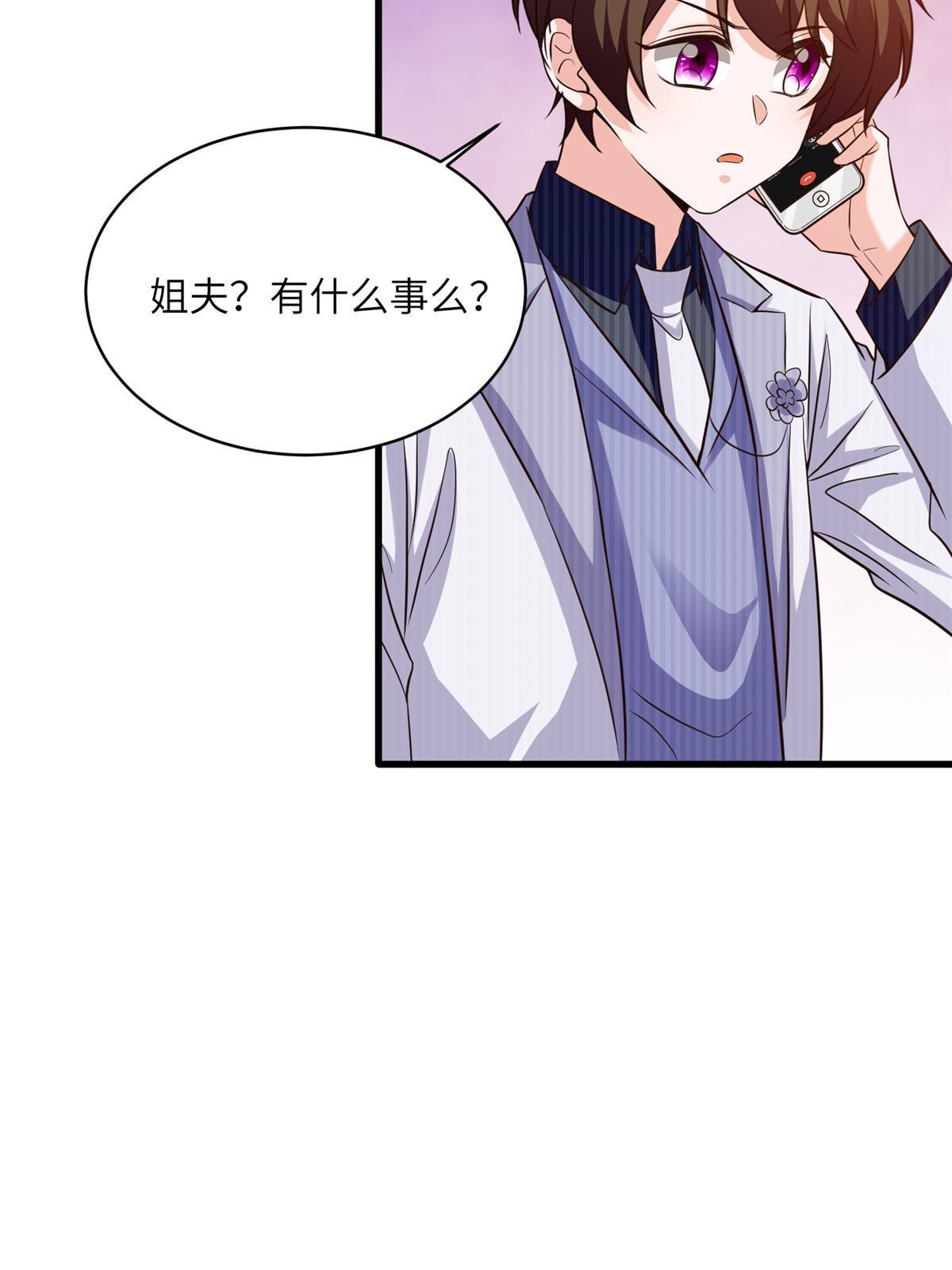 120 从心，我来找你了！(1/2)-第120话