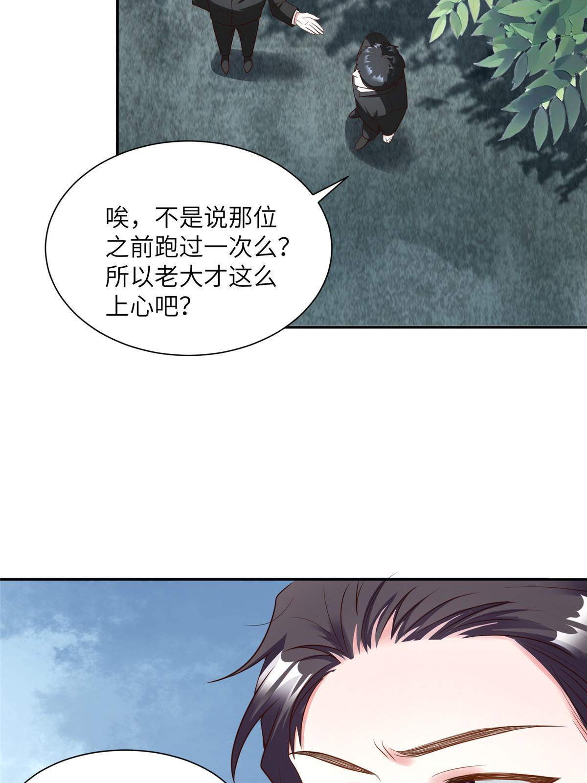 120 从心，我来找你了！(1/2)-第120话
