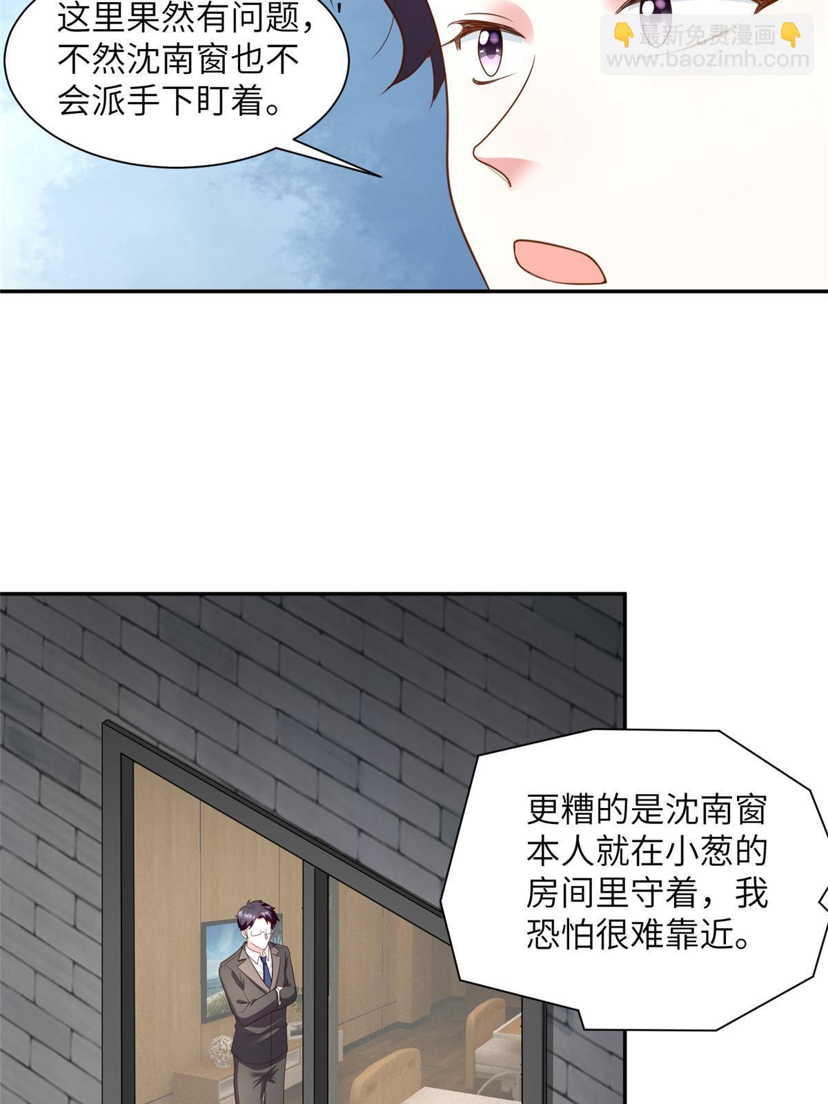120 从心，我来找你了！(1/2)-第120话
