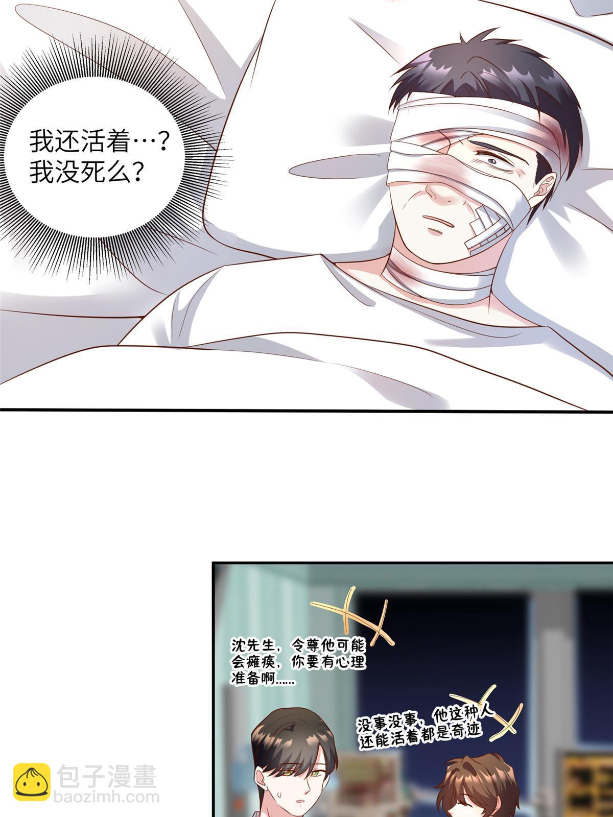 120 从心，我来找你了！(1/2)-第120话