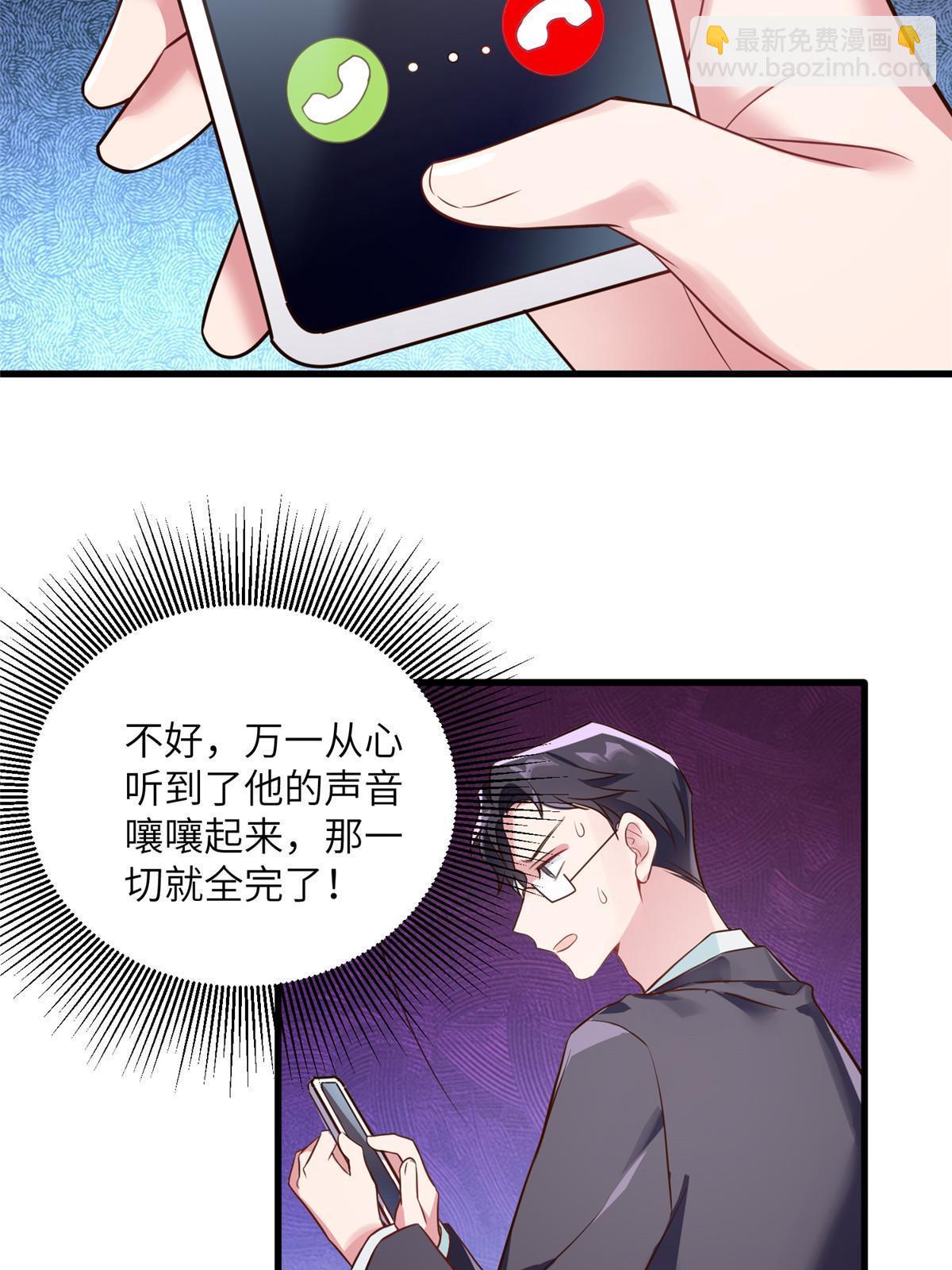 120 从心，我来找你了！(1/2)-第120话