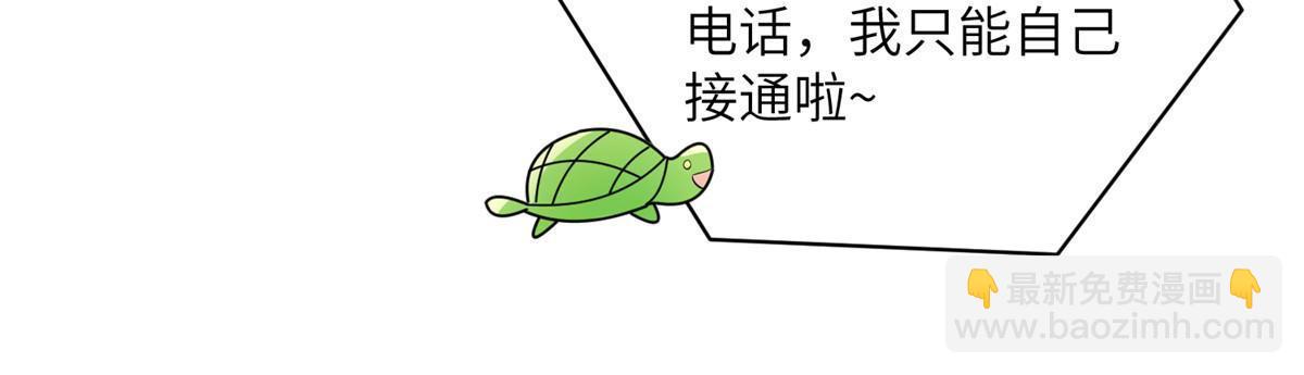120 从心，我来找你了！(1/2)-第120话