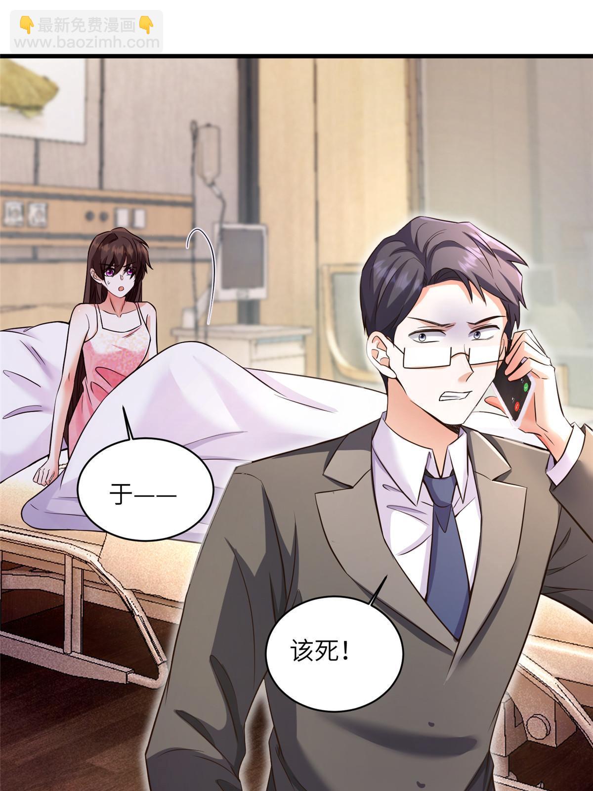 120 从心，我来找你了！(1/2)-第120话