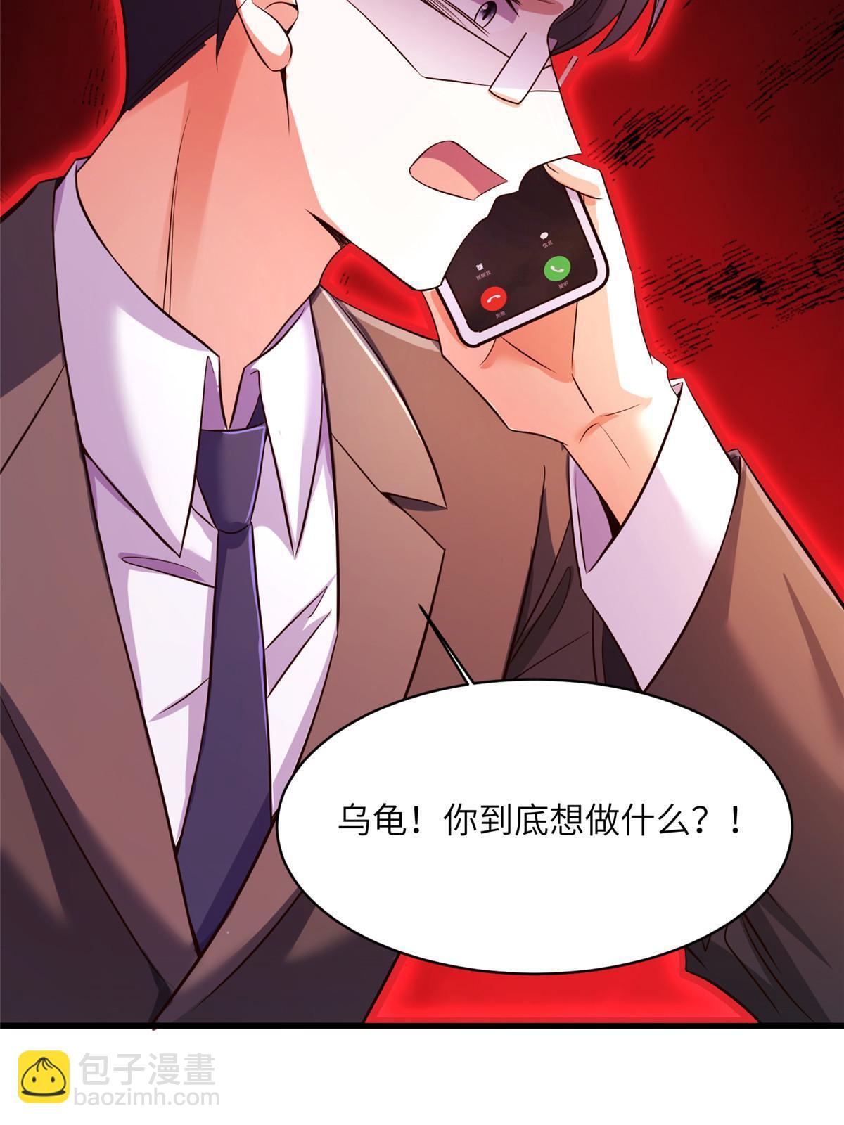 120 从心，我来找你了！(1/2)-第120话