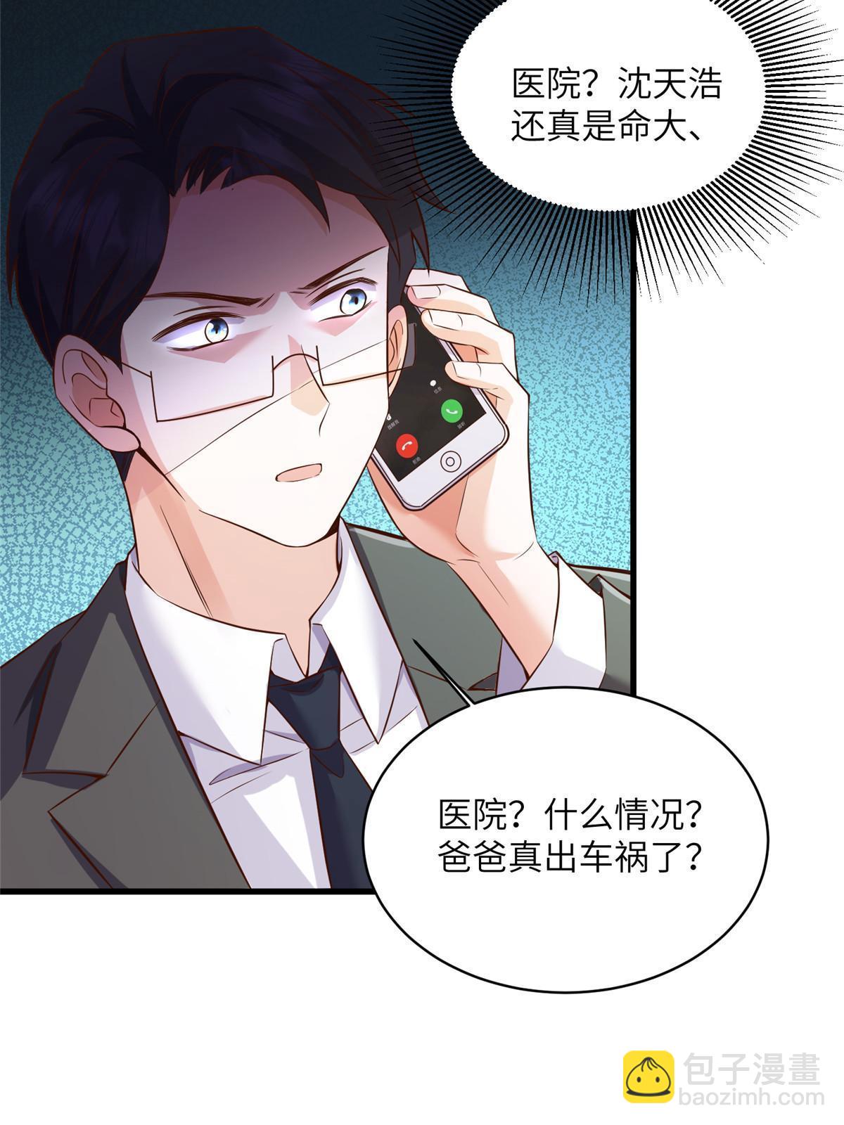 120 从心，我来找你了！(1/2)-第120话
