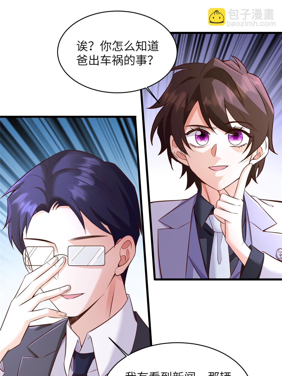 120 从心，我来找你了！(1/2)-第120话