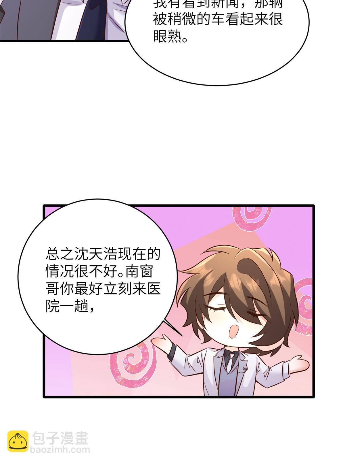 120 从心，我来找你了！(1/2)-第120话