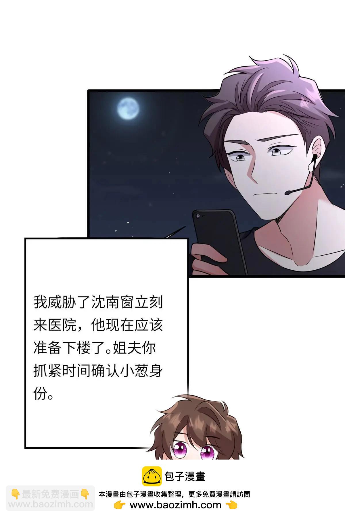 120 从心，我来找你了！(1/2)-第120话