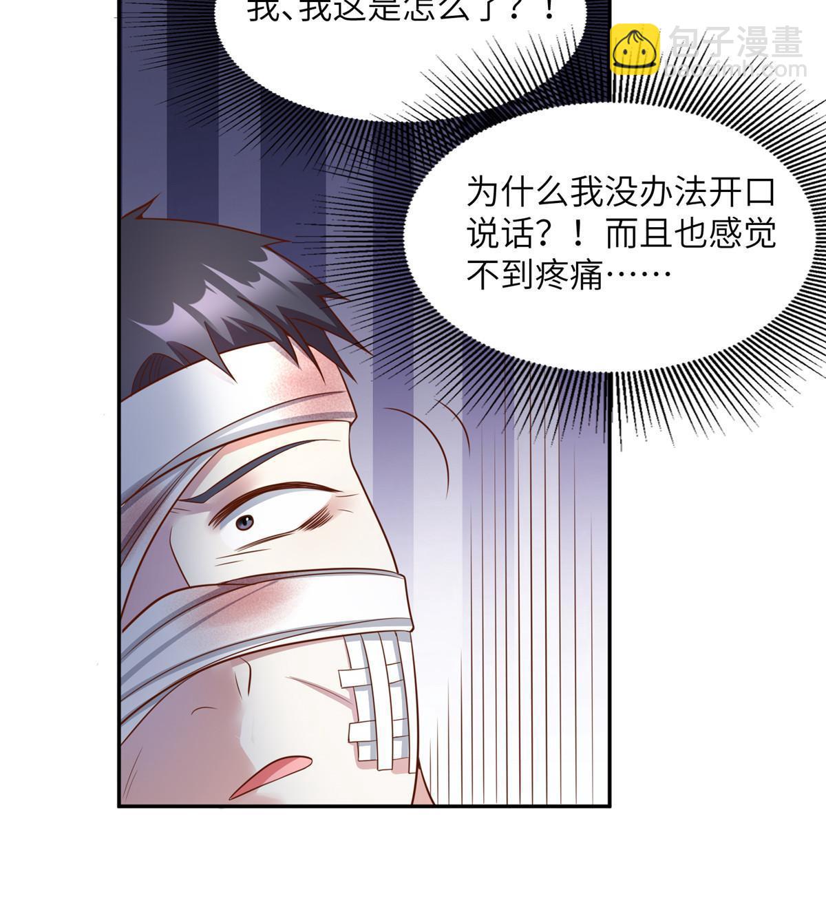 120 从心，我来找你了！(1/2)-第120话