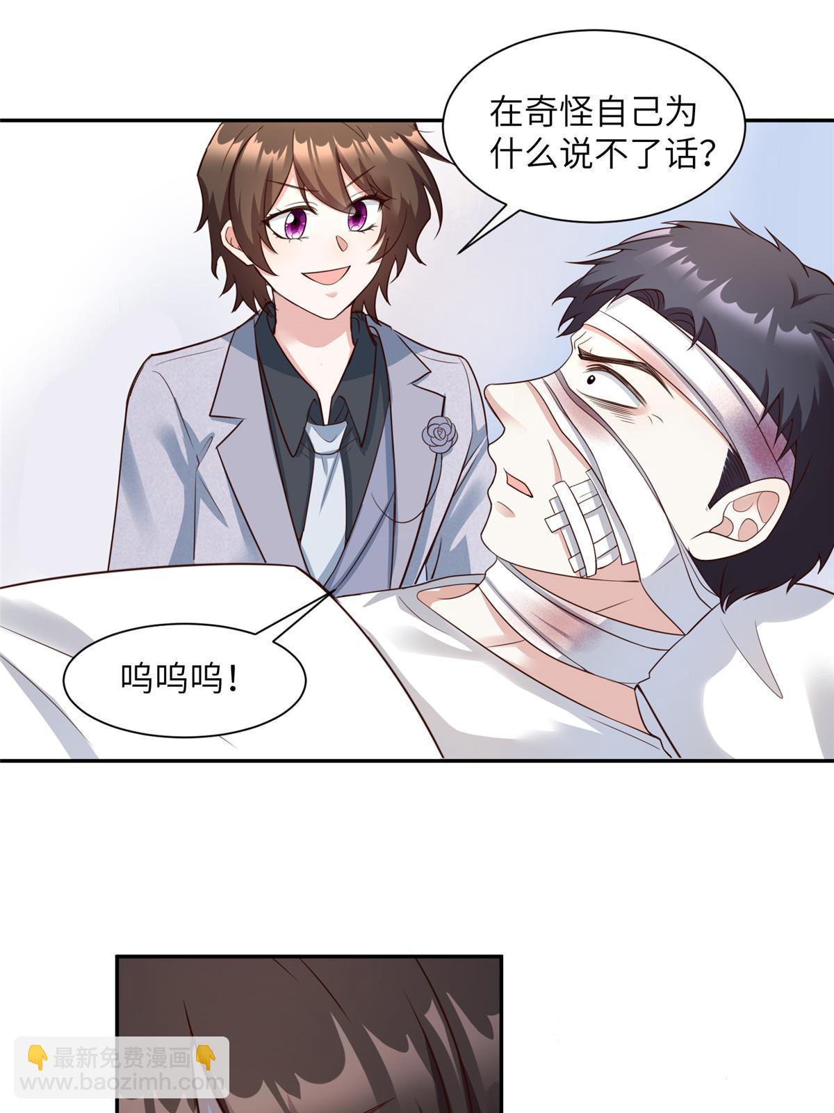 120 从心，我来找你了！(1/2)-第120话