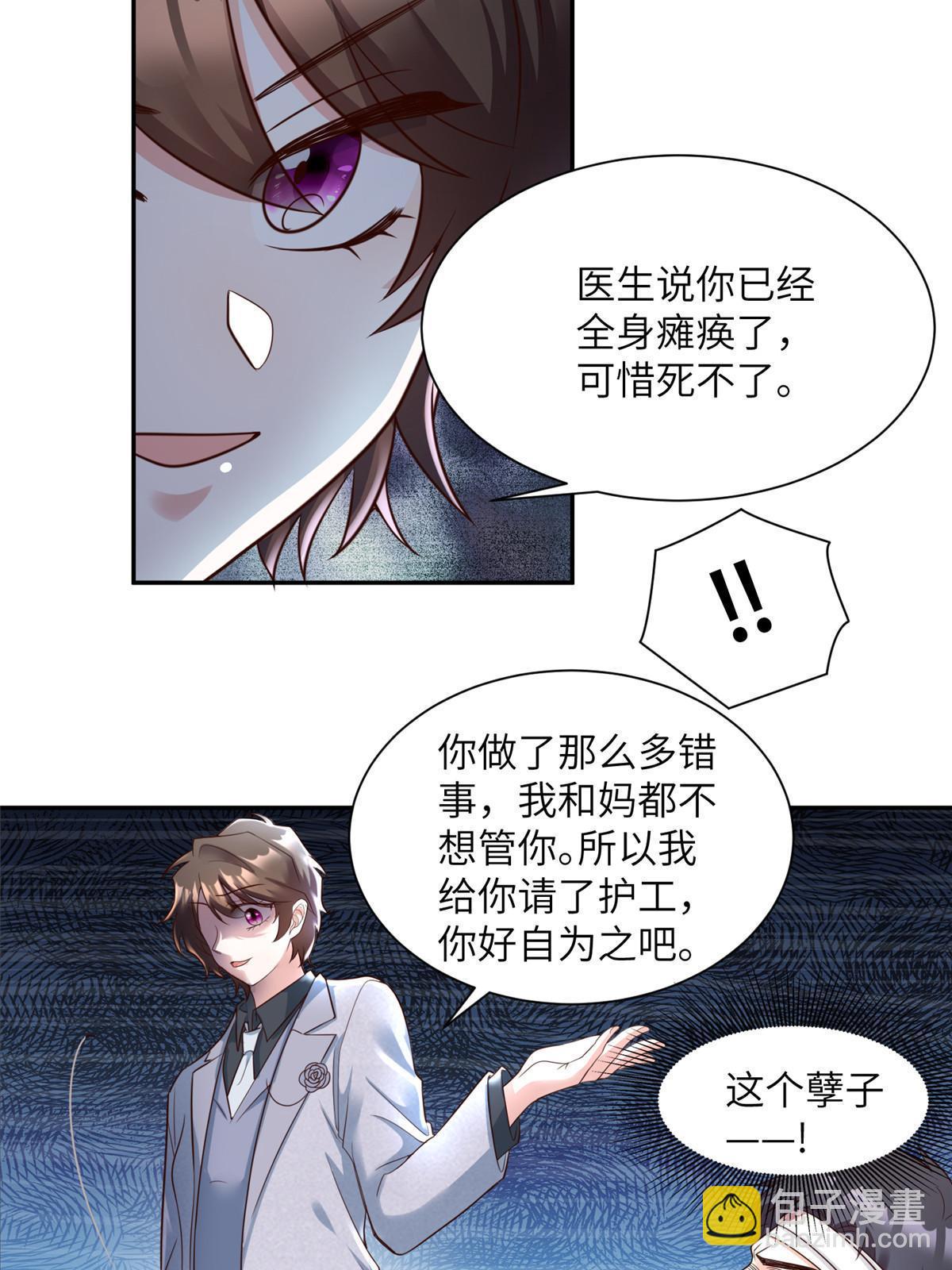 120 从心，我来找你了！(1/2)-第120话