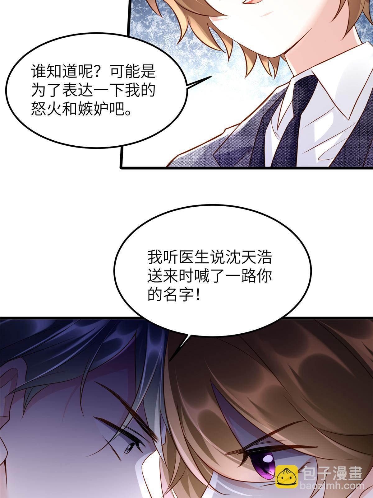 122 这份DNA就是证据！(1/2)-第122话