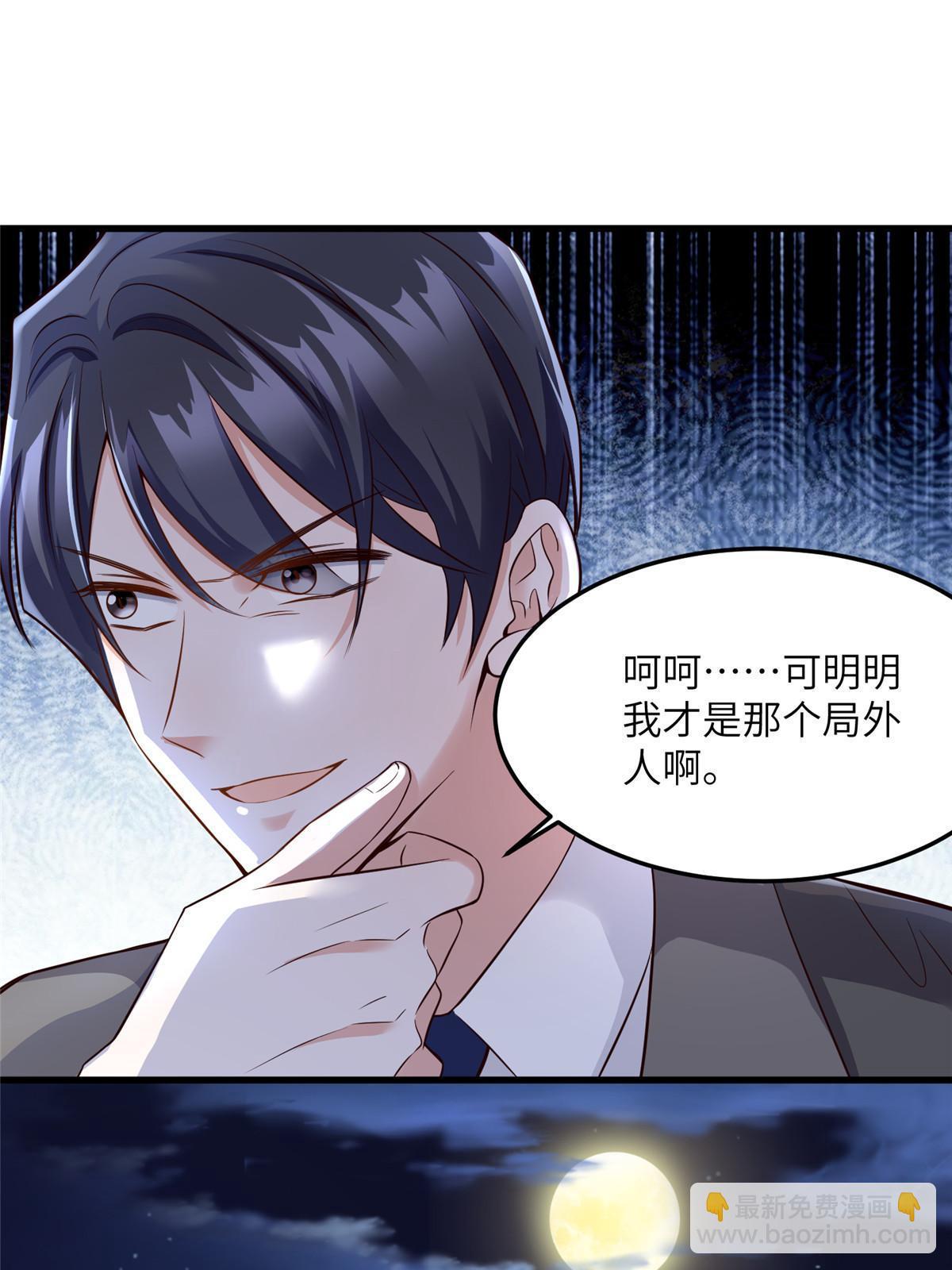 122 这份DNA就是证据！(1/2)-第122话