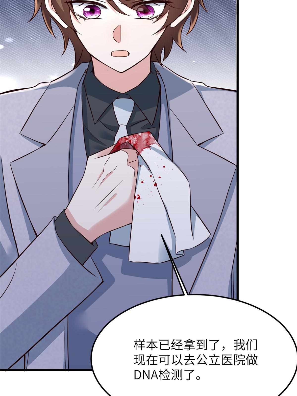 122 这份DNA就是证据！(1/2)-第122话