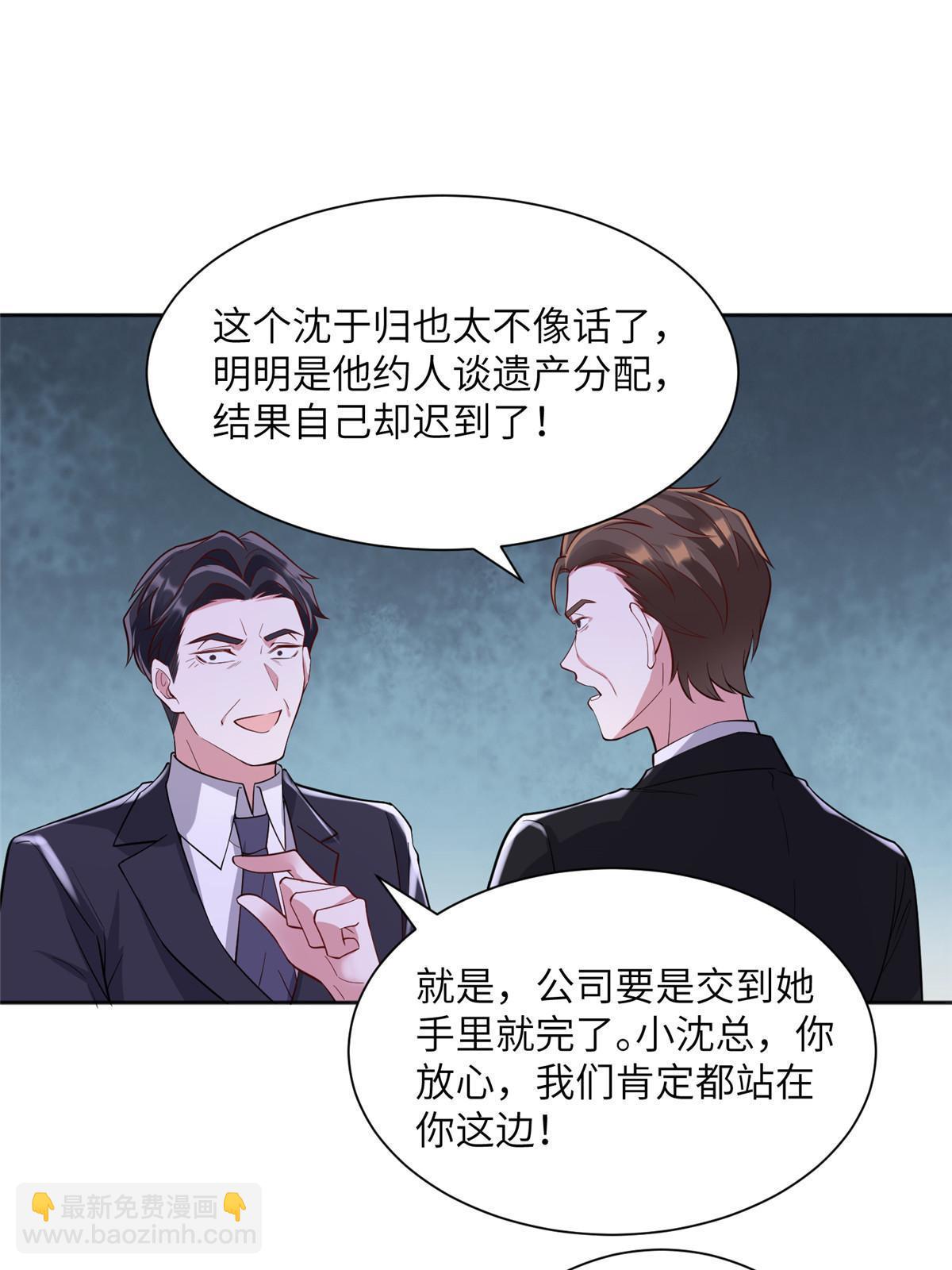 122 这份DNA就是证据！(1/2)-第122话