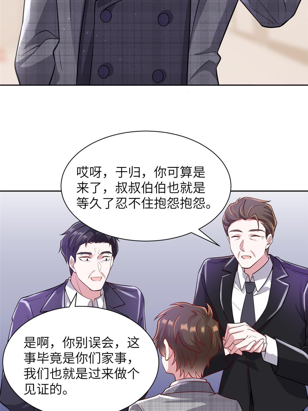 122 这份DNA就是证据！(1/2)-第122话